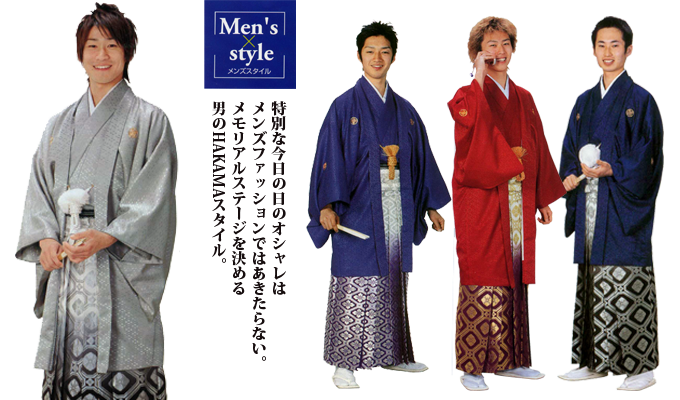 男性　袴